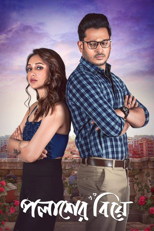 Movie poster for Palasher Biye (2024)