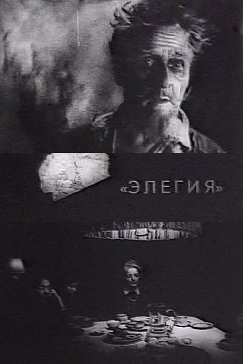 Movie poster for Elegy (1986)