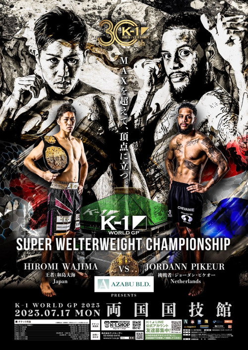Movie poster for K-1 WORLD GP 2023: Super Welterweight & Women's Flyweight Double Title Match (2023)