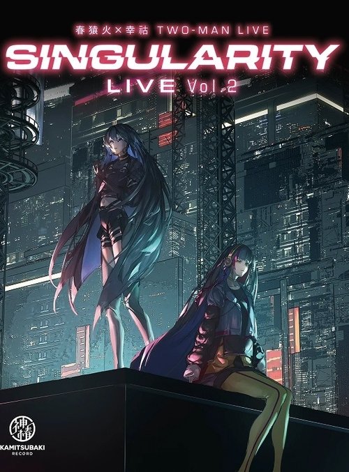 Movie poster for Harusaruhi  x Koko TWO-MAN LIVE 「Singularity Live vol.2」 (2022)