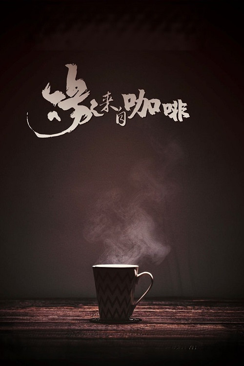 Coffee, You and Me poster