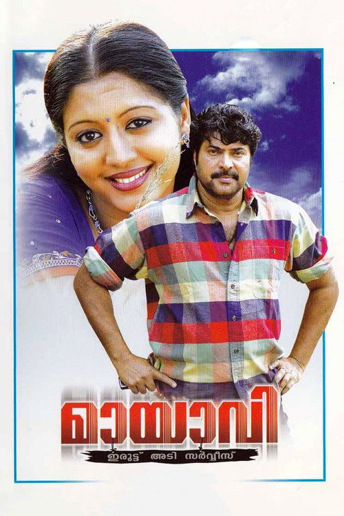 Movie poster for Mayavi (2007)