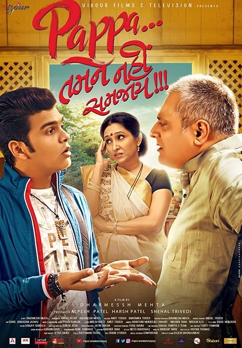 Movie poster for Pappa Tamne Nahi Samjaay (2017)