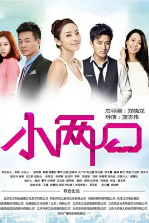 Young Couple poster