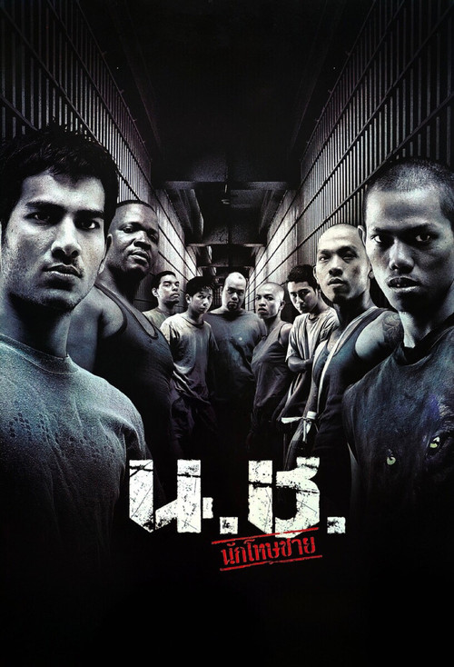 Movie poster for Bangkok Hell (2002)
