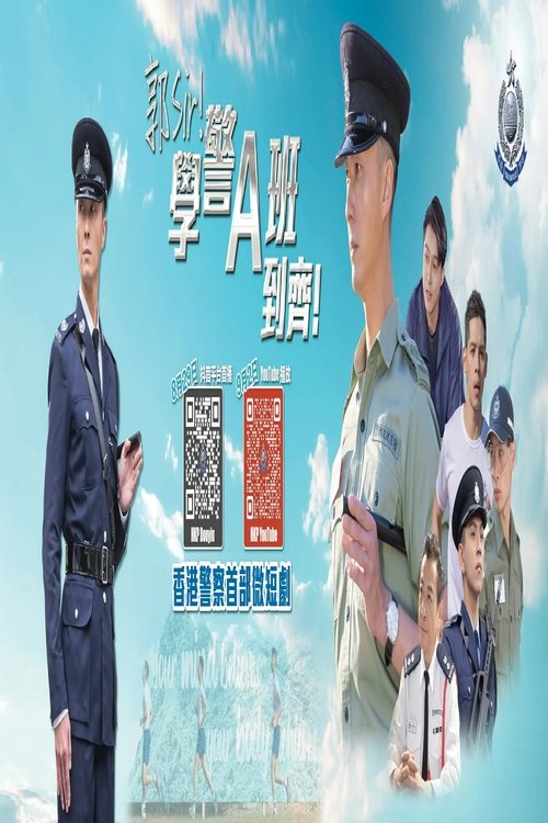 Kwok Sir! Rookie Constables ‘Squad A’ Have Fallen In poster