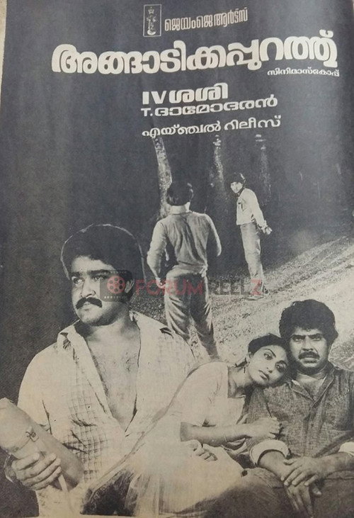 Movie poster for Angadikkappurathu (1985)