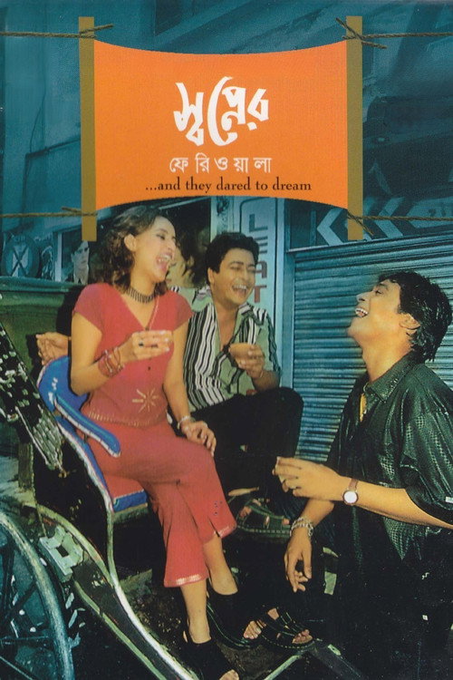 Movie poster for Swapner Feriwala (2002)