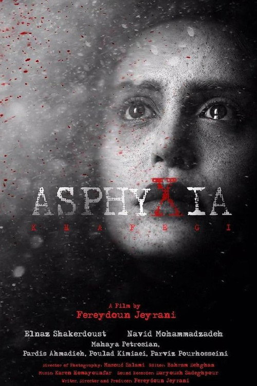 Movie poster for Asphyxia (2017)
