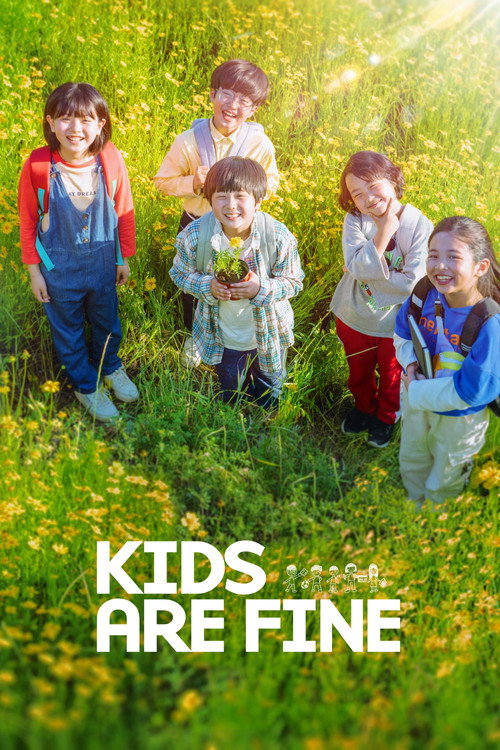 Movie poster for Kids Are Fine (2021)
