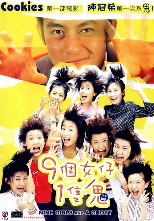 Movie poster for Nine Girls and a Ghost (2002)