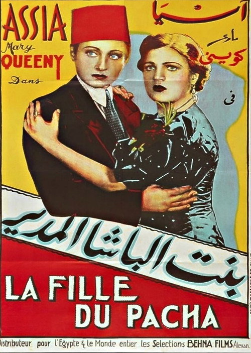 Movie poster for Bent Elbasha El Moder (1938)