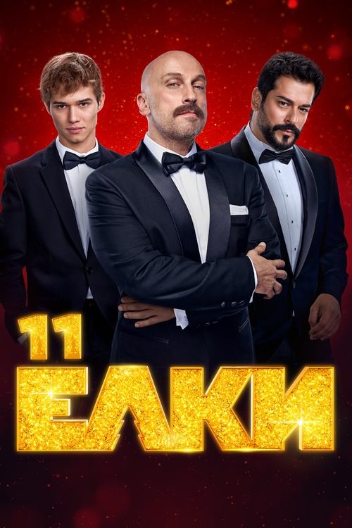Movie poster for Yolki 11 (2024)