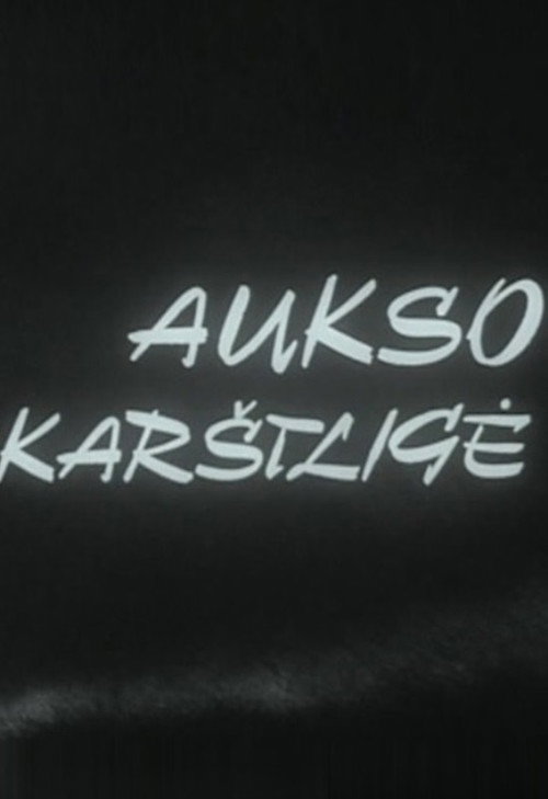 Movie poster for Aukso karštligė (1983)
