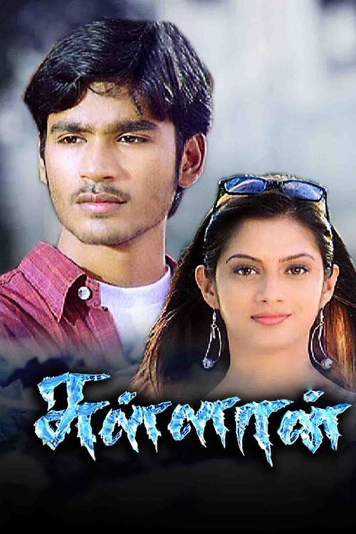 Movie poster for Sullan (2004)