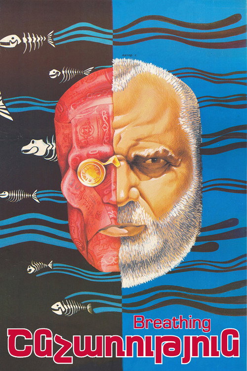 Movie poster for Breath (1989)