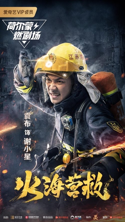 Movie poster for Blast (2019)
