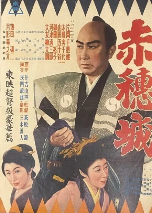 Movie poster for Castle of Revenge (1952)