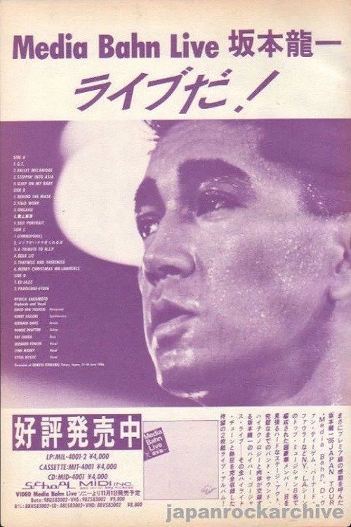 Movie poster for Ryuichi Sakamoto – Media Bahn Live (1986)