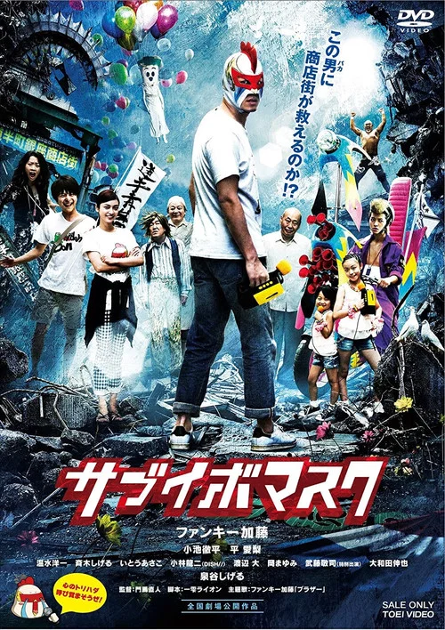 Movie poster for Sabuibo Mask (2016)