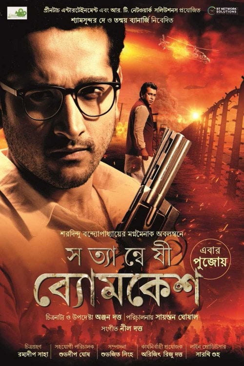 Movie poster for Satyanweshi Byomkesh (2019)