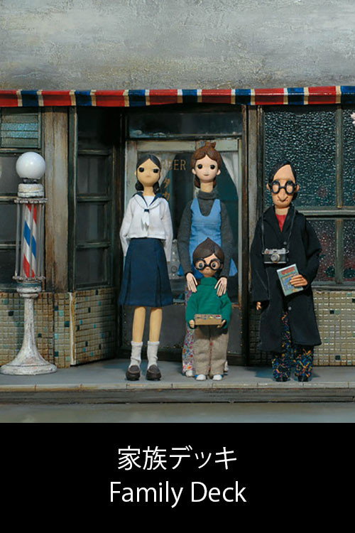 Movie poster for Family Deck (2007)