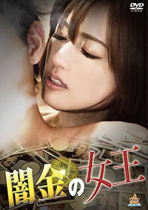 Movie poster for Queen of Dark Gold (2017)