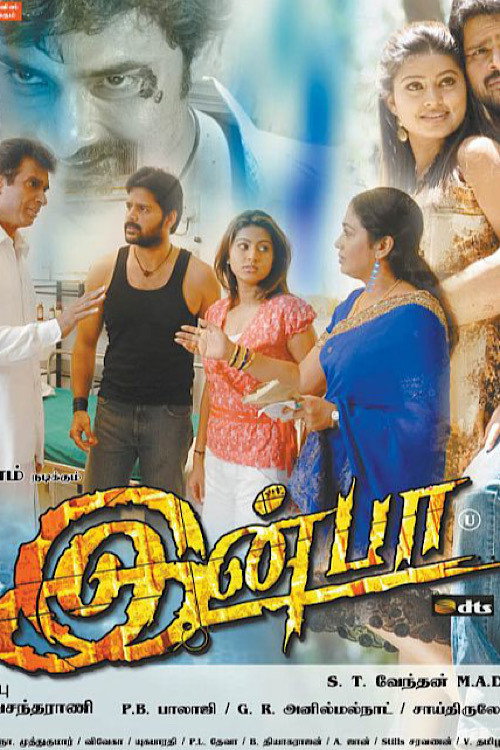 Movie poster for Inba (2008)