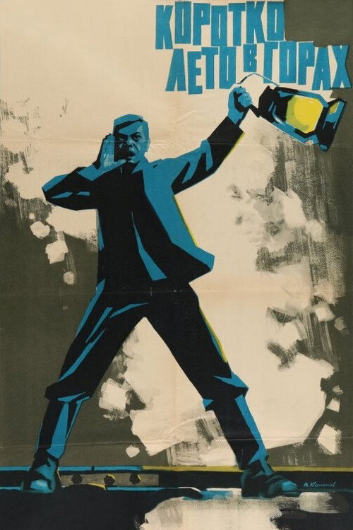 Movie poster for Summer is Short in the Mountains (1964)
