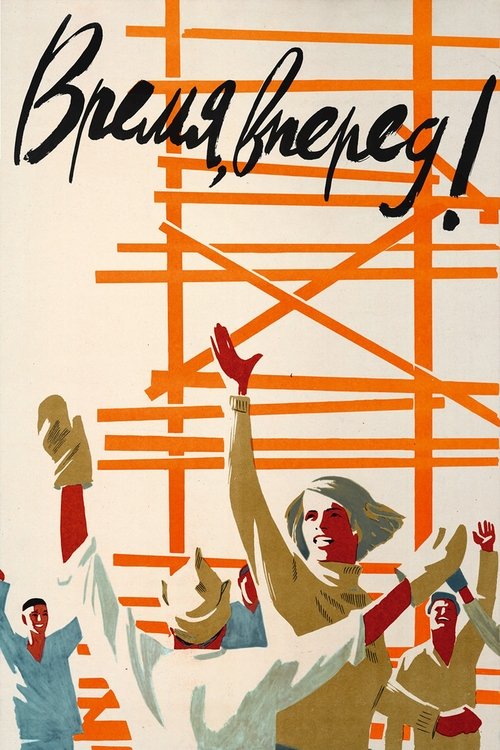 Movie poster for Time, Forward! (1965)