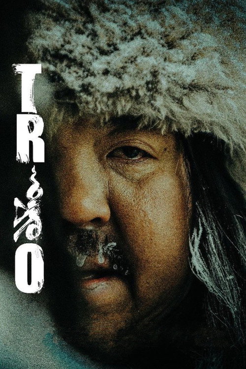 Movie poster for Trio (2022)