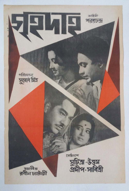 Movie poster for Grihadaha (1967)