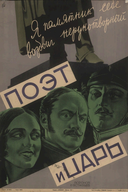 Movie poster for The Poet and the Tsar (1927)