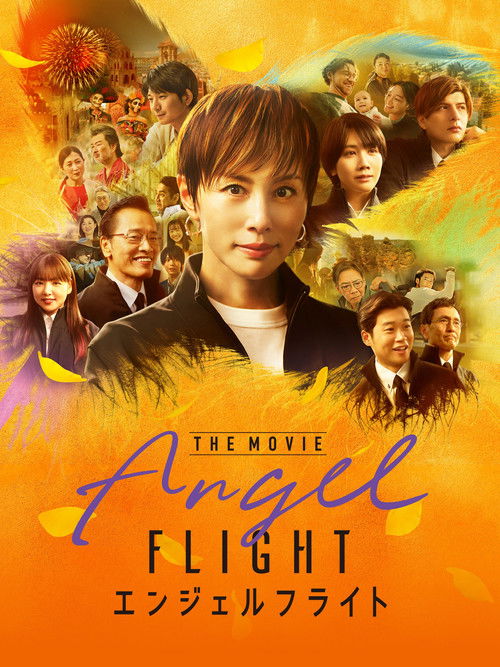 Movie poster for Angel Flight THE MOVIE (2026)