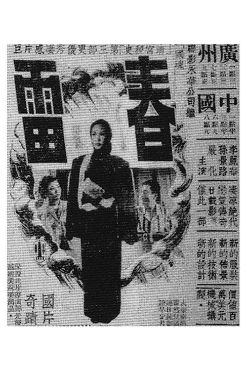 Movie poster for Our Husband (1949)