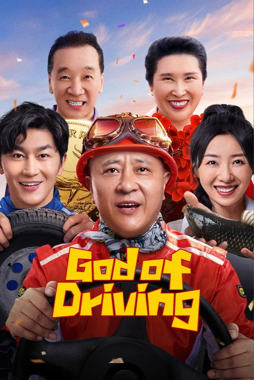 Movie poster for God of Driving (2025)