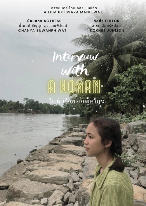 Movie poster for Interview with a Woman (2023)