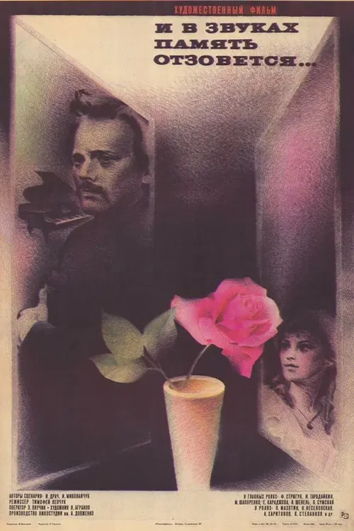 Movie poster for Memories Echoing in Sounds... (1987)