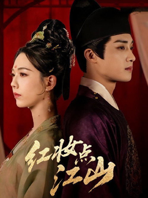 Series poster for The Crimson General's Love Strategy (2026)