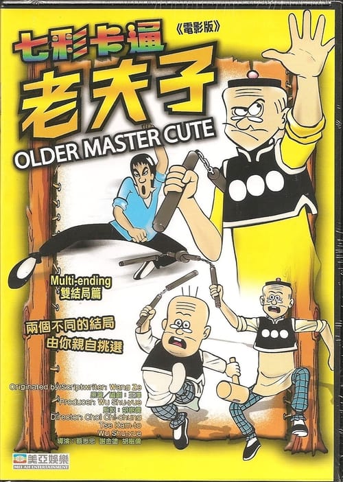 Movie poster for Old Master Q (1981)