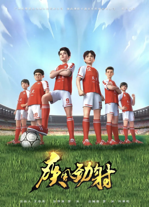 The Blistering Shot poster