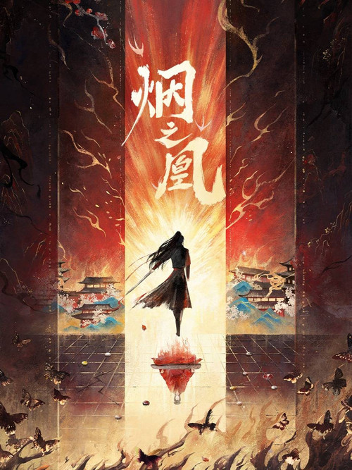 Vow of the Phoenix poster
