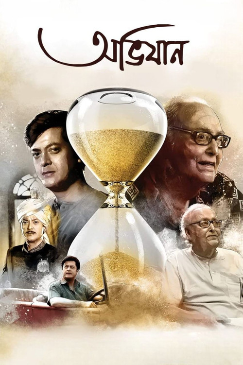 Movie poster for Abhijaan (2021)