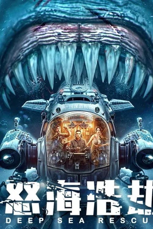 Movie poster for The Abyss Rescue (2023)