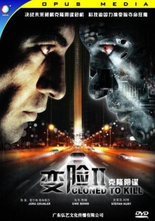 Movie poster for Cloned to Kill (2000)