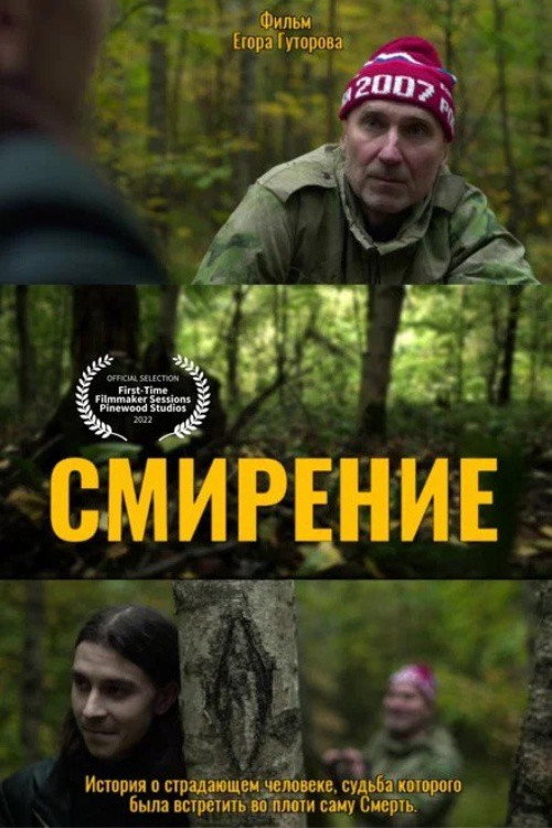 Movie poster for Humiliti (2022)