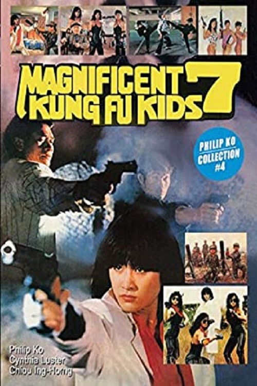 Movie poster for Magnificent 7 Kung-Fu Kids (1989)