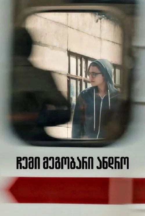 Movie poster for My Friend Andro (2021)