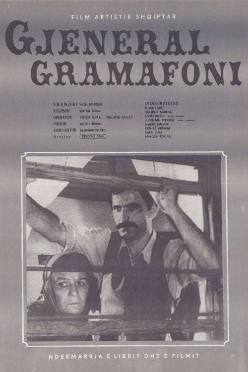 Movie poster for General Gramophone (1978)