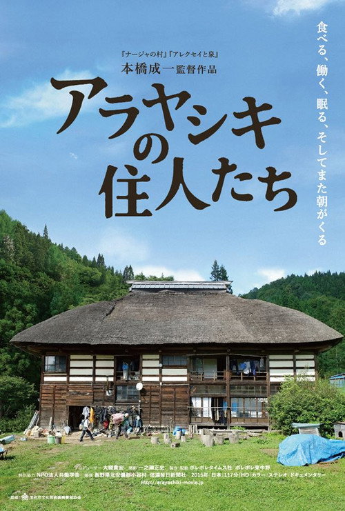 Movie poster for Take Your Time: Arayashiki (2015)